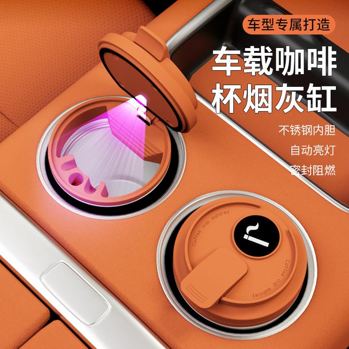 汽车载烟灰缸自动灭烟高端大气上档次2025新款防灰飞黑科技高级感