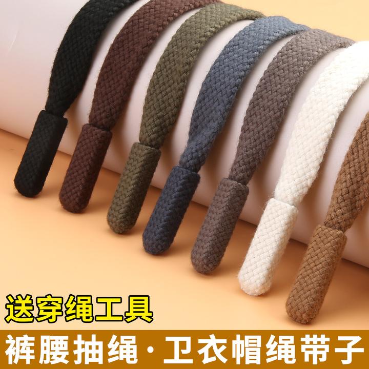 男女扁平运动卫裤腰绳卫衣帽子绳子裤带绳高端休闲裤帽带抽绳系带