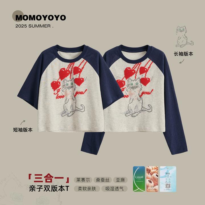 辰辰妈【爱心猫】儿童休闲夏季百搭休闲长袖插肩袖小猫T恤 8355D-1