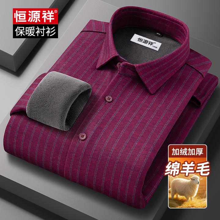 恒源祥男羊毛冬季保暖衬衫加绒加厚长袖条纹打底衫休闲新款衬衣