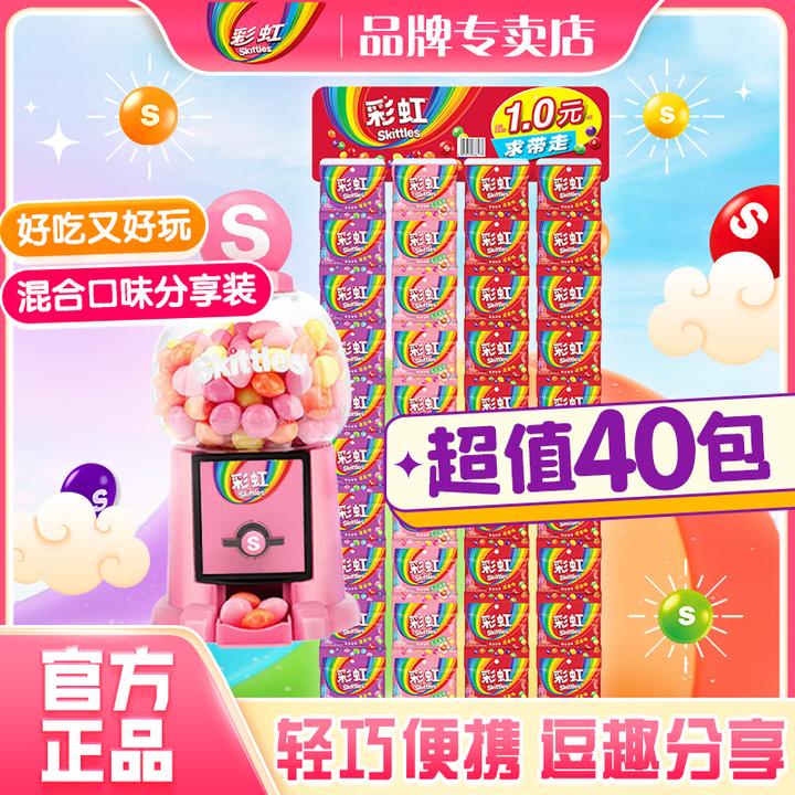 【送糖豆机】9g*40包糖果抓糖机DIY创意糖果儿童礼物糖果小零食