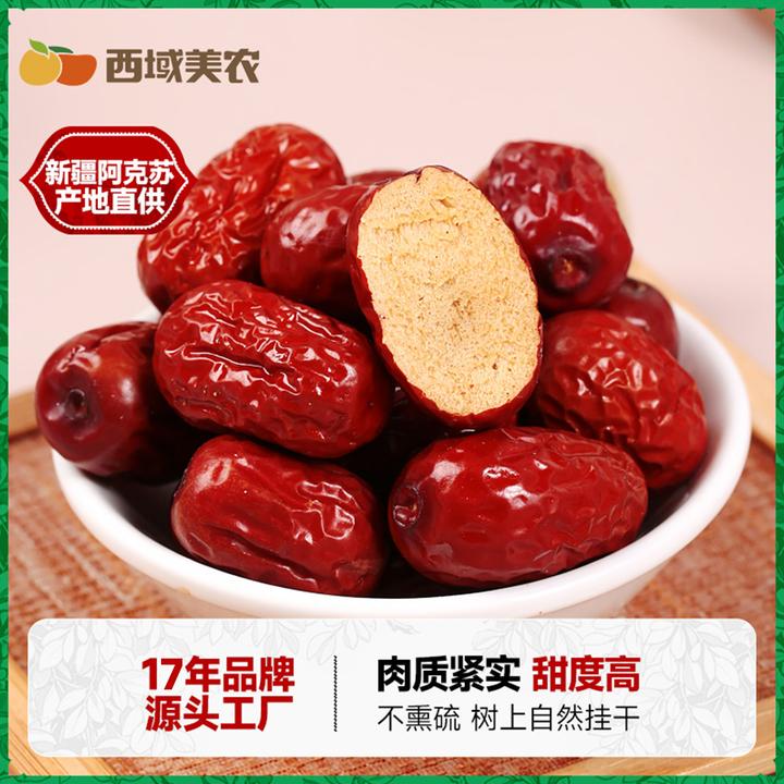 西域美农新疆阿克苏一级灰枣5斤装 饱满新疆枣 煲汤熬粥红枣