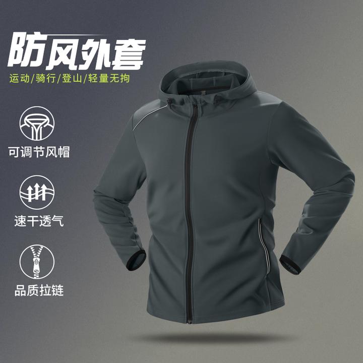 运动风衣外套男秋冬季速干跑步训练服新款户外防风登山骑行服上衣