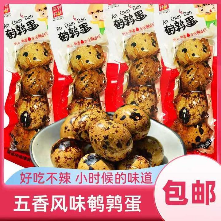 五香风味鹌鹑蛋卤蛋办公室零食带壳小包装整箱晚上解饿小吃休闲熟