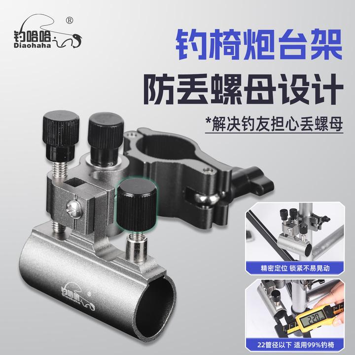 2025钓哈哈升级款铝镁合金加长拐角炮台架鱼护架钓椅配件三件套