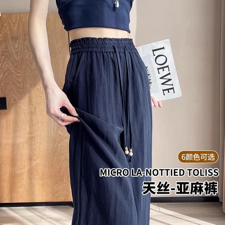 藏蓝色亚麻阔腿裤女夏季爆款潮流天丝垂感气质显瘦宽松直筒冰丝裤