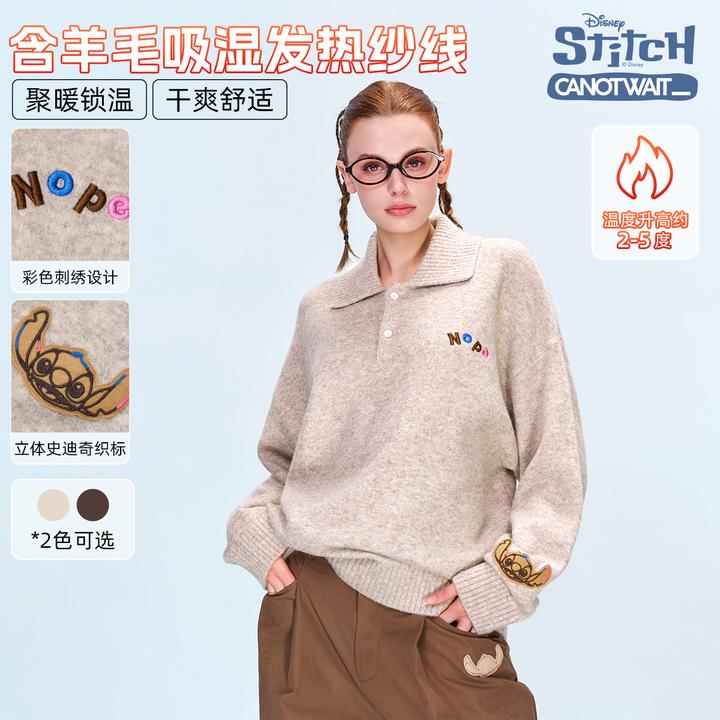 迪士尼联名史迪奇系列POLO翻领含羊毛毛衣聚暖锁温干爽舒适