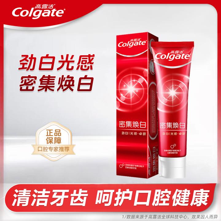 Colgate/高露洁密集焕白牙膏双效焕白不伤牙釉质有效去渍美白