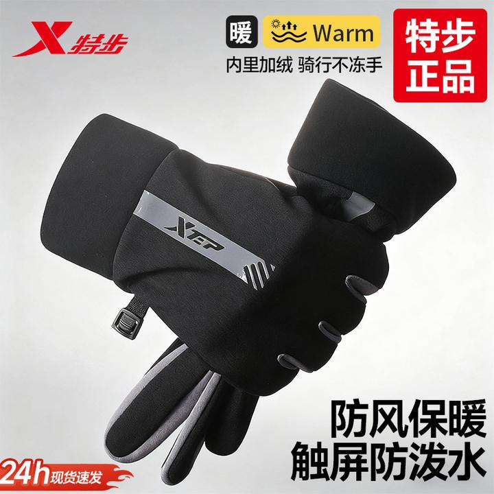 特步冬季户外骑行可触屏保暖男款手套秋冬运动防寒防滑防均码加绒
