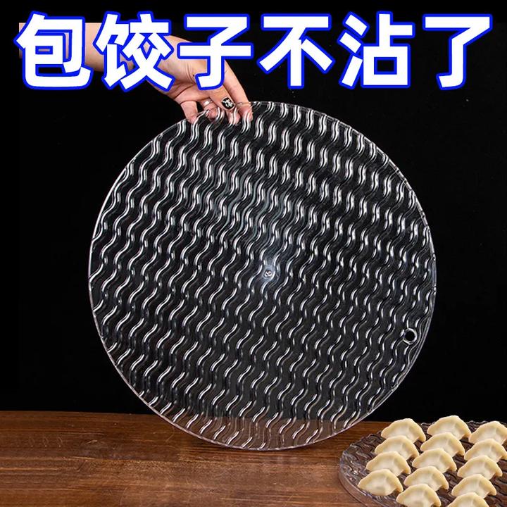 加厚不沾面家用波纹饺子帘家用水饺盘高颜值透明圆形垫子放置托盘