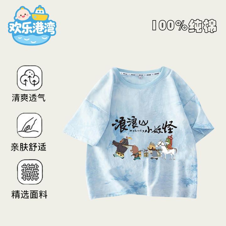 纯棉儿童短袖浪浪山小妖怪夏季卡通时尚女童短袖休闲百搭男童短袖