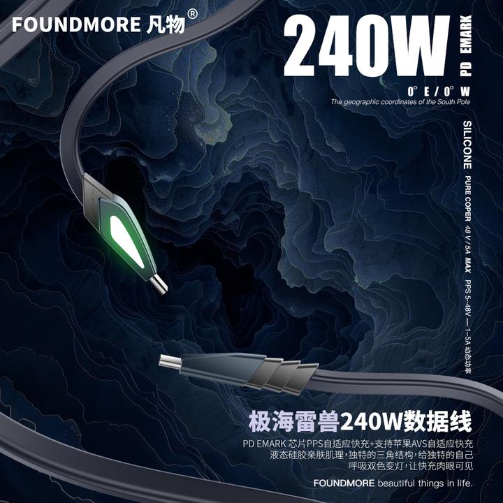 凡物/极海雷兽 适用苹果充电线iphone数据线type-c安卓 avs自适应