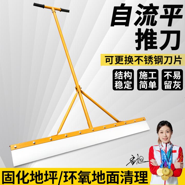 固化地坪推灰铲地面清理铲自流平大推刀环氧地坪漆铲子推灰神器