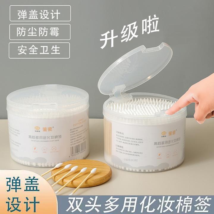 弹盖盒双头棉签签卸妆掏耳朵棉花无菌防尘防霉多用途500支大盒