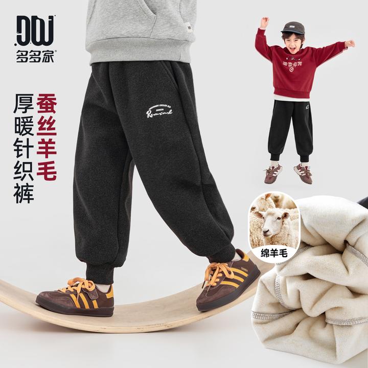 多多家11351【蚕丝羊毛】中大童冬季牙签条加厚保暖针织裤运动裤