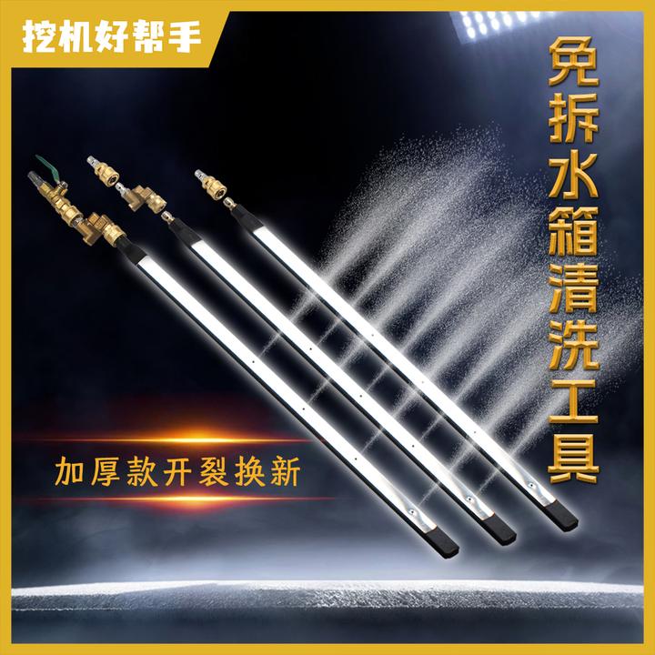 免拆水箱水气两用清洗杆挖机货车汽车散热器翅片水凝器清洁工具
