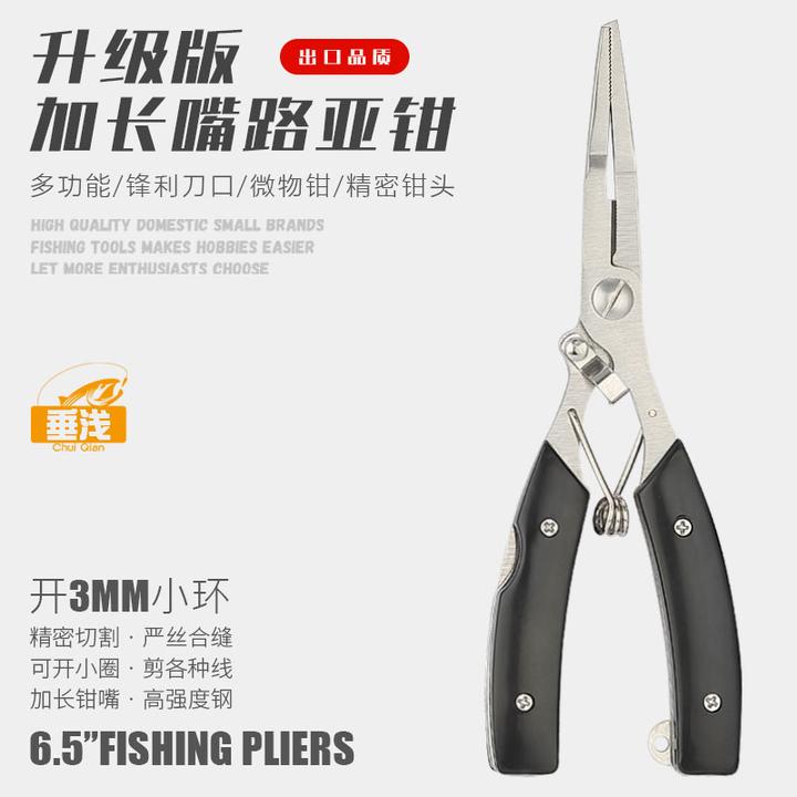 多功能不锈钢路亚钳摘钩取钩专用剪剪刀绑钩钓鱼钳控鱼新手入门器