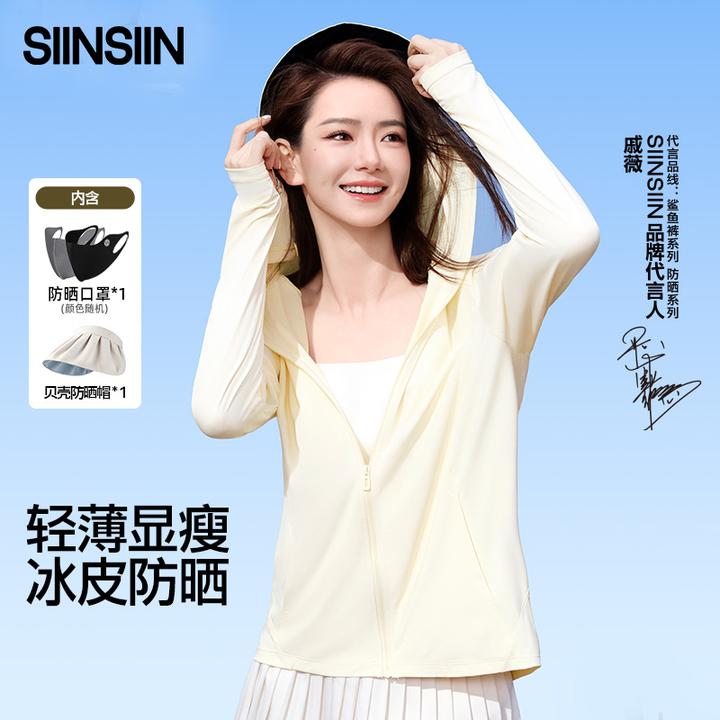 SIINSIIN正肩防晒衣三抗透气夏季冰感清凉运动连帽外套防晒服DB2