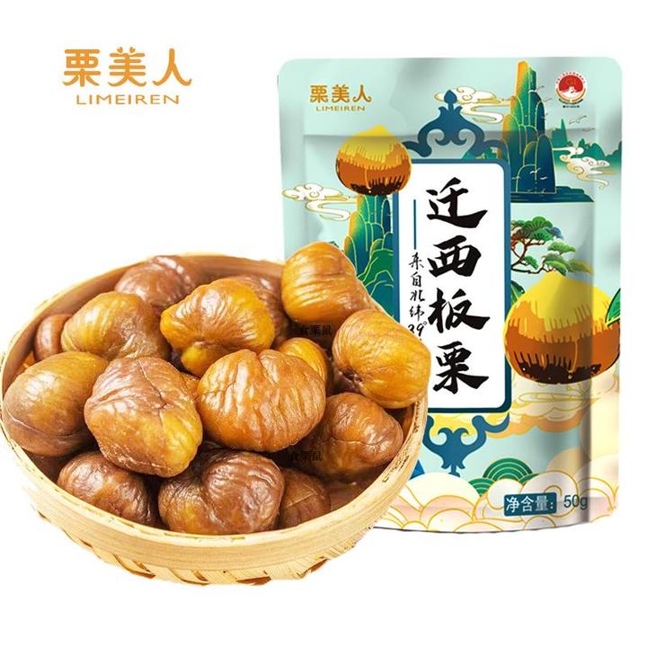 迁西板栗仁即食甘栗仁50gX11小包装熟油栗子仁零食栗美人产地直发