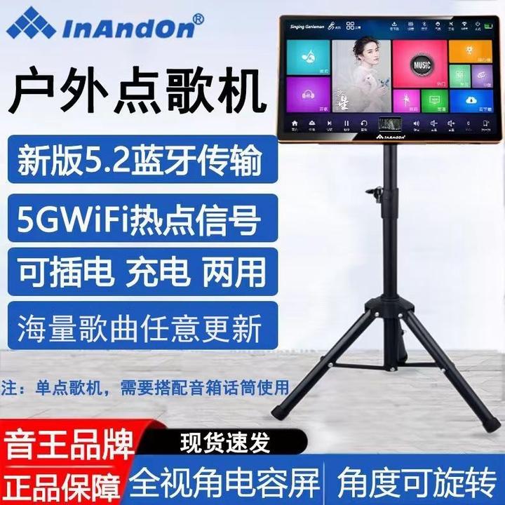 音王动态k歌读谱点歌机唱歌卡拉OK户外一体机家用点唱户外点歌机