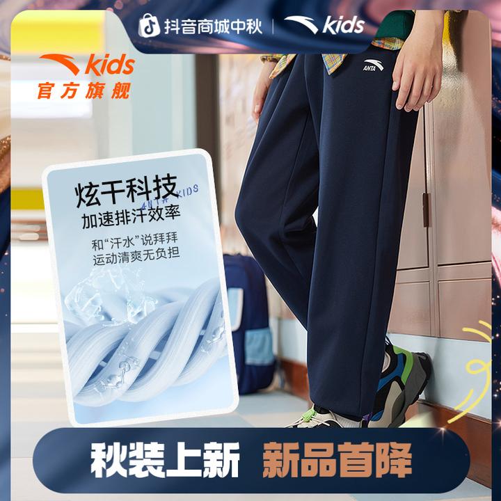 【安踏儿童】童装男女童运动长裤秋季新款适亲肤柔软百搭裤流光风