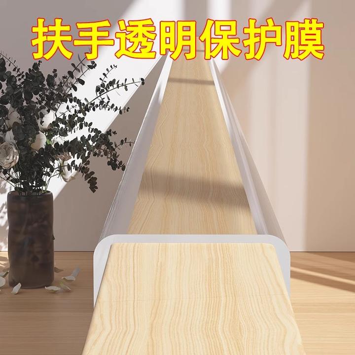 楼梯扶手保护套透明隐形防脏铁栏杆防撞条木楼梯保护膜改造贴户外