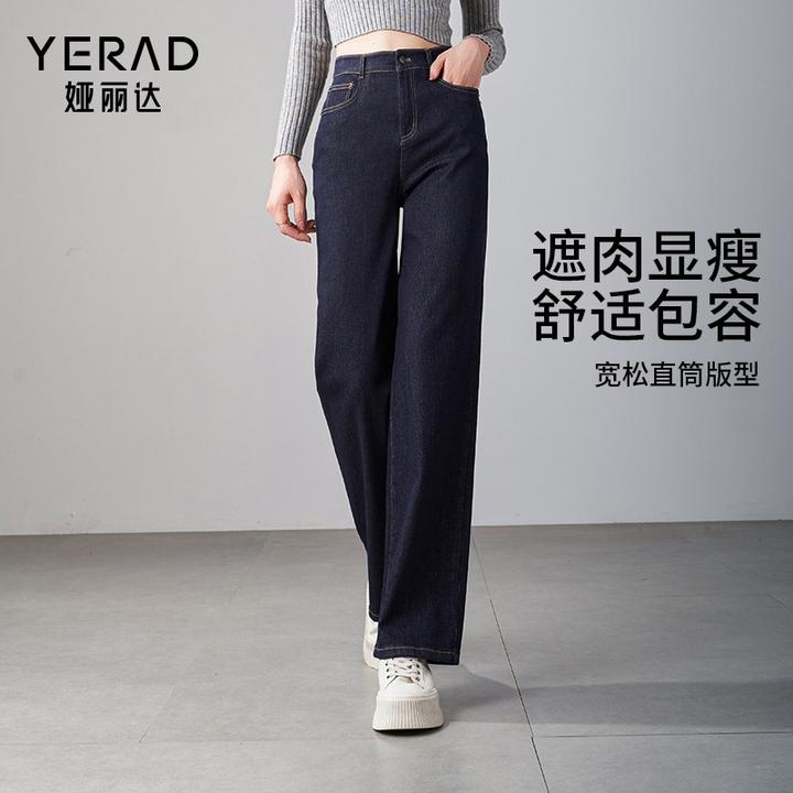 【软糯窄版直筒裤】娅丽达丹宁牛仔直筒裤女高腰窄版复古裤子