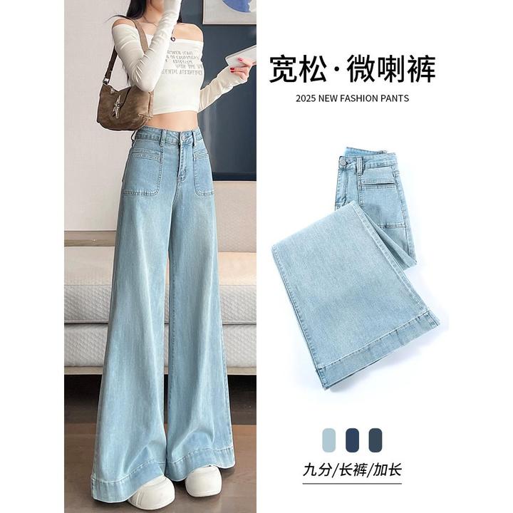 阔腿牛仔裤女2025春季新款小个子高腰垂感宽松显瘦不贴腿喇叭裤子