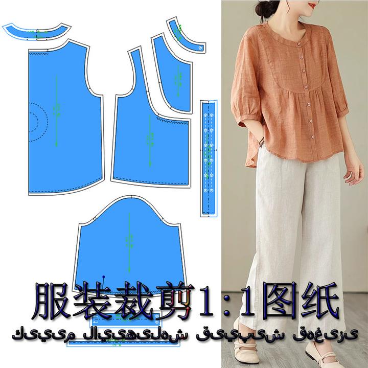 时尚女士小上衣裁剪图纸服装DIY裁剪1:1纸样小上衣裁剪纸样1178