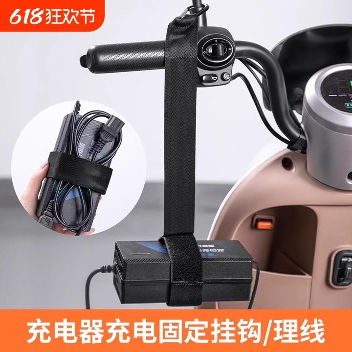 电动车充电器收纳挂钩便捷电瓶车充电器通用固定粘钩防滑排插理线