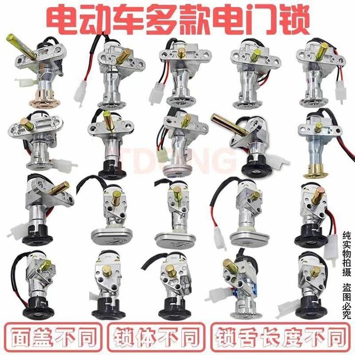 电动车电门锁电源锁巧格小龟王电门锁龙头锁坐垫锁电瓶车车头锁