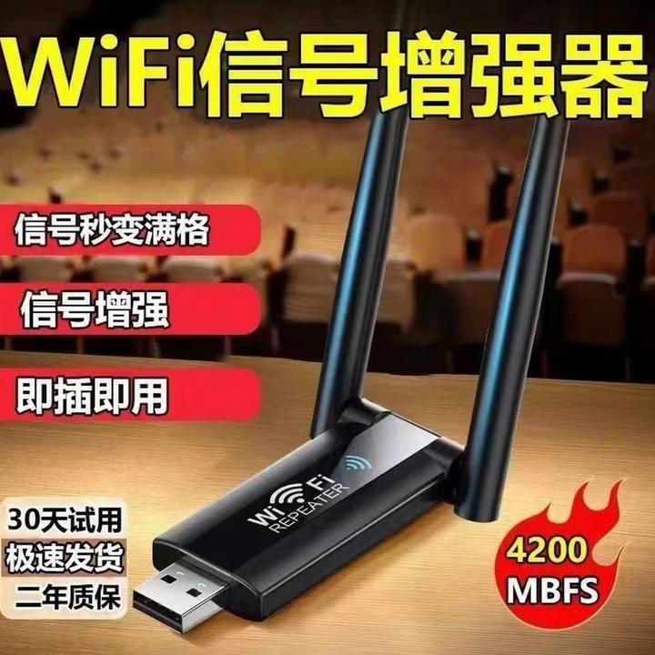 WiFI信号放大器增强无线扩展器扩大中继网络路由器家用穿墙王CH