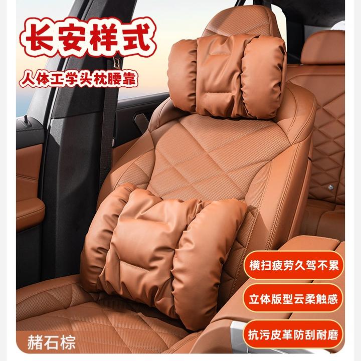 适用长安cs75plus逸动深蓝糯玉米lumin新款泡泡棉头枕防污皮腰靠