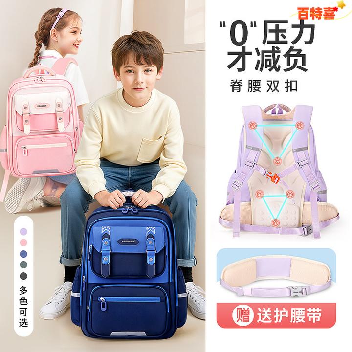新升级儿童书包小学生1-3-6年级轻便大容量减重书包女生女童公主