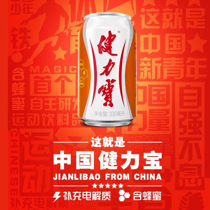 健力宝经典运动电解质碳酸饮料橙蜜味饮料330ml*24批发整箱