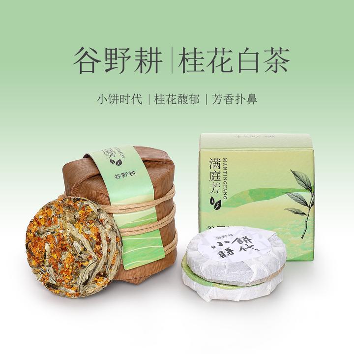 谷野耕满庭芳（桂花白茶） 40g（8g×5片） 清甜花香醇厚