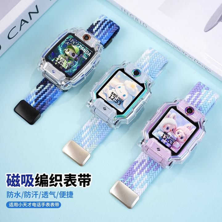 磁吸金属款适用小天才电话手表表带Z11Z10Z9编织Z8Z7D3Z6proD2Q1A