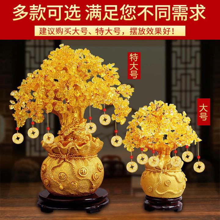 黄水晶摇钱树摆件家居客厅玄关电视柜摆设发财树上档次桌面摆件