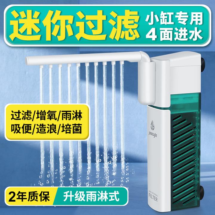 鱼缸迷你过滤器六合一净水循环制氧静音小型内置小缸专用过滤水泵