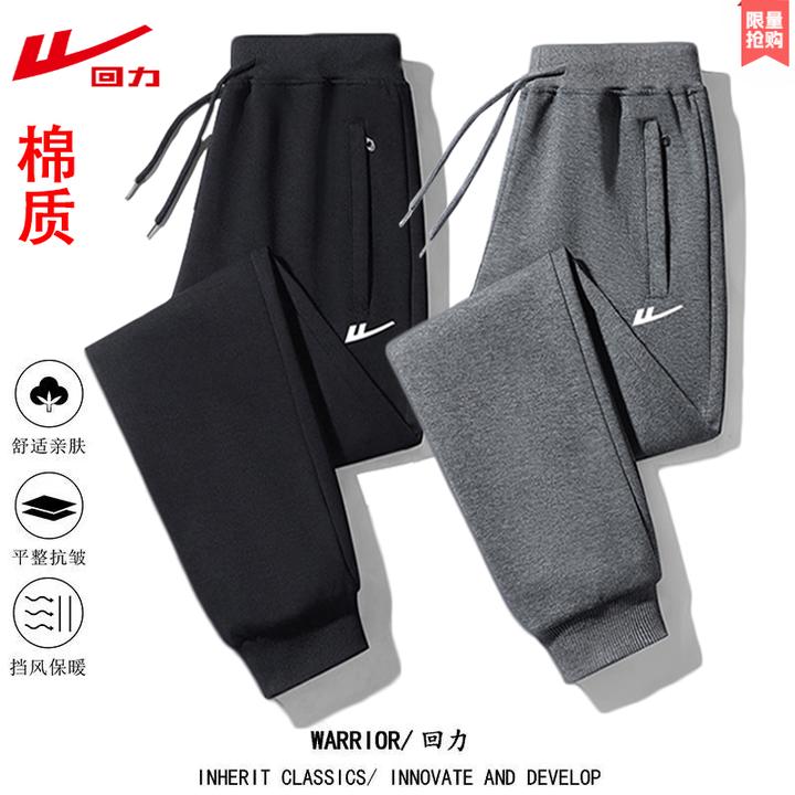 回力秋冬季新款简约棉质大码男士休闲裤直筒裤宽松卫裤女男款长裤