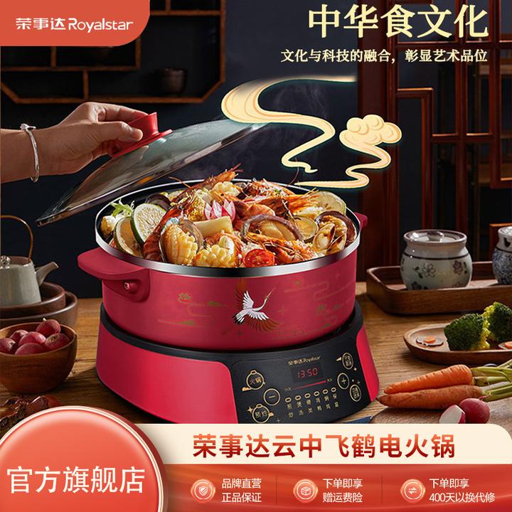 荣事达电火锅家用大容量电煮锅多功能电炒锅分体式电热锅可拆洗3L