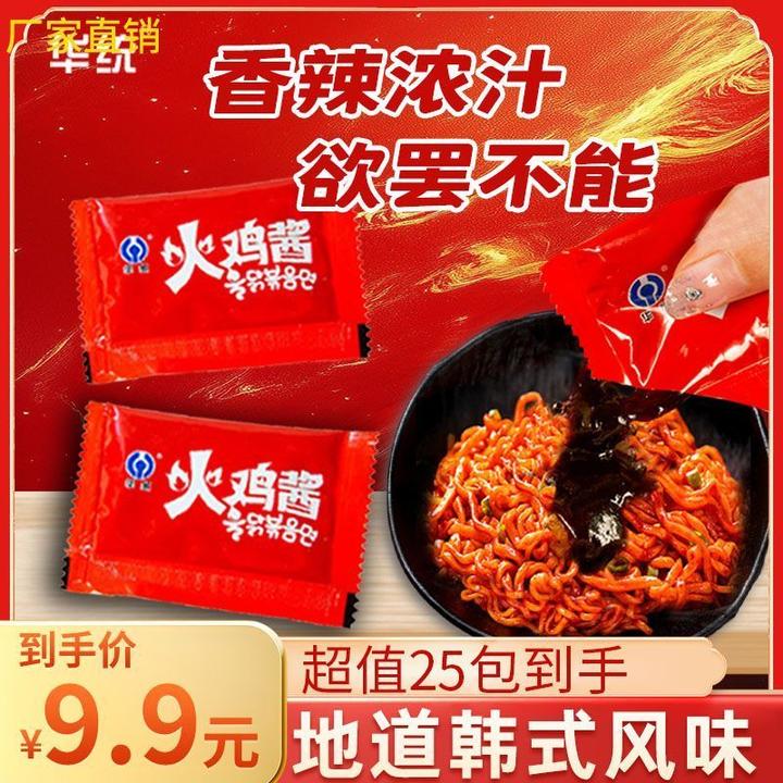 华统火鸡面酱包火鸡面酱鲜香酷辣地道韩式风味甜辣爽口拌面拌粉