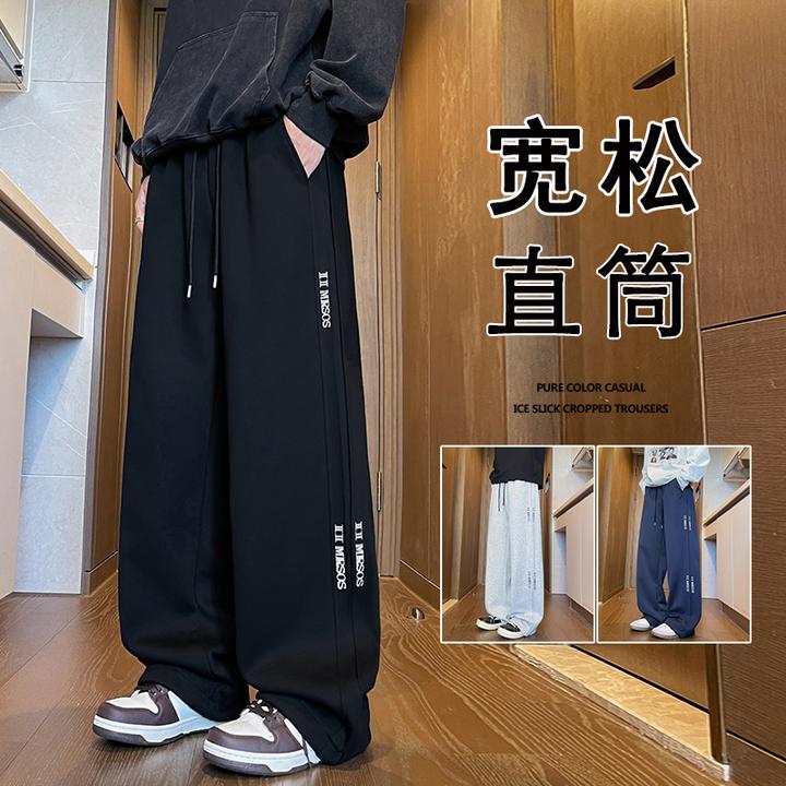 裤子男春秋季新款宽松直筒裤美式休闲裤大码潮牌男生垂感拖地长裤
