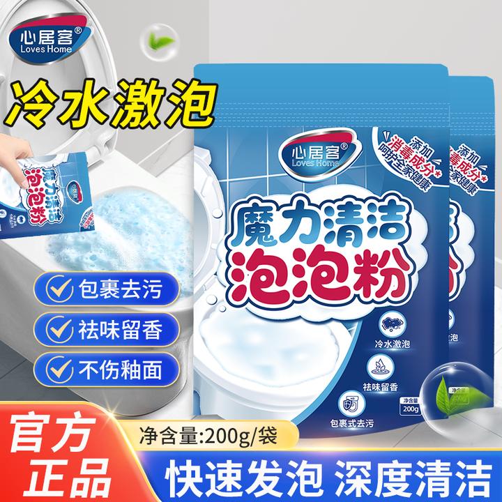 心居客 马桶清洁泡泡 免刷洗有效清洁除垢去黄祛味留香添加消毒剂