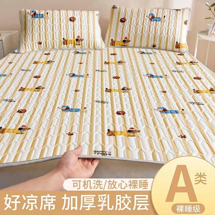 乳胶凉席单件2025新款天然可水洗家用学生宿舍夏天三件套冰凉床垫