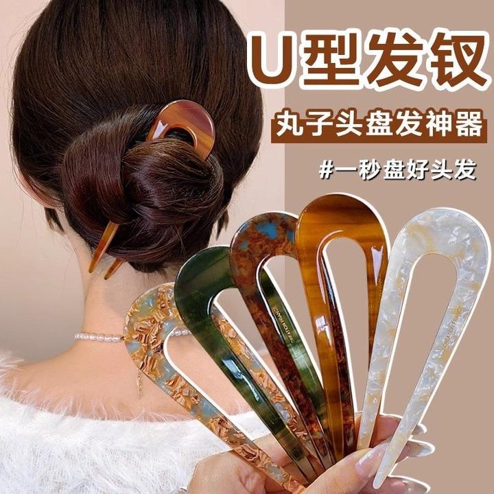 新中式气质醋酸U型发簪女丸子头盘发簪子钗子现代简约发钗头饰品