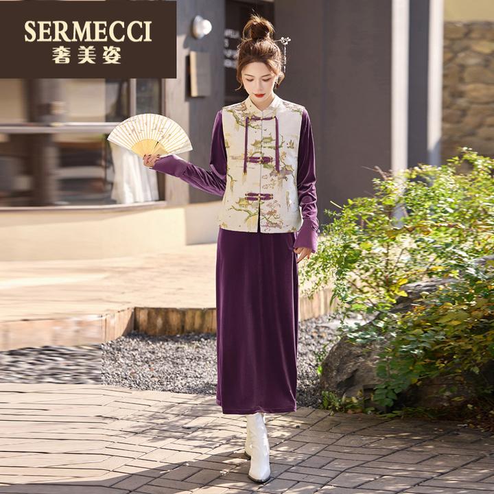奢美姿新中式国风复古盘扣马甲打底衫半身裙三件套套装春秋新款
