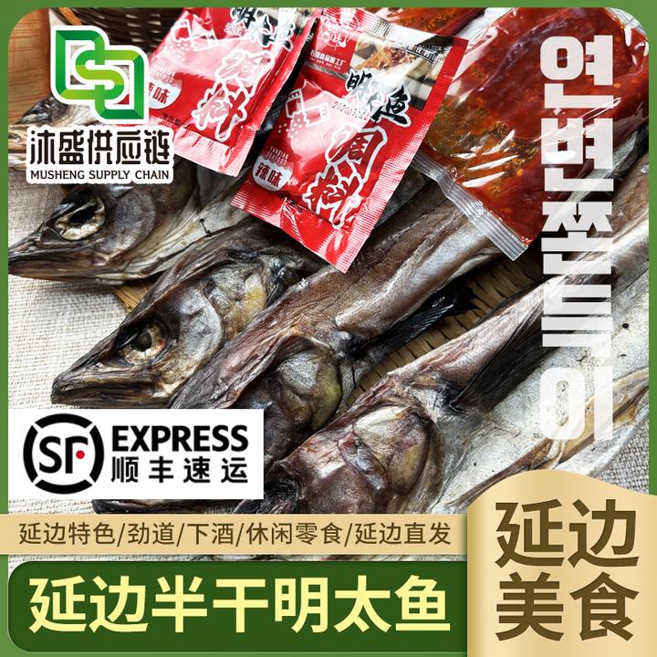 【延边特产半干明太鱼쫀득이400g】朝鲜族风味手撕即食下酒鱼干送料包