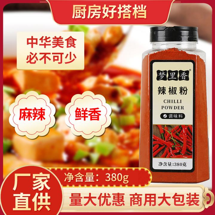 辣椒粉380g瓶装 微辣调味料烧烤调料油泼辣子优质家用撒料香辣