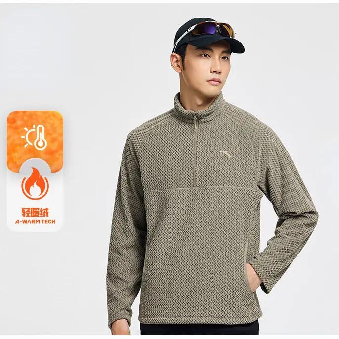 【密暖绒抓绒卫衣】安踏男款秋冬新款户外保暖立领半拉链打底衫上衣